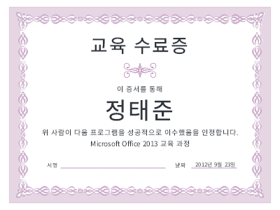 인증서|이수 증명서(자주색 체인 디자인) 인증서|이수 증명서(자주색 체인 디자인)